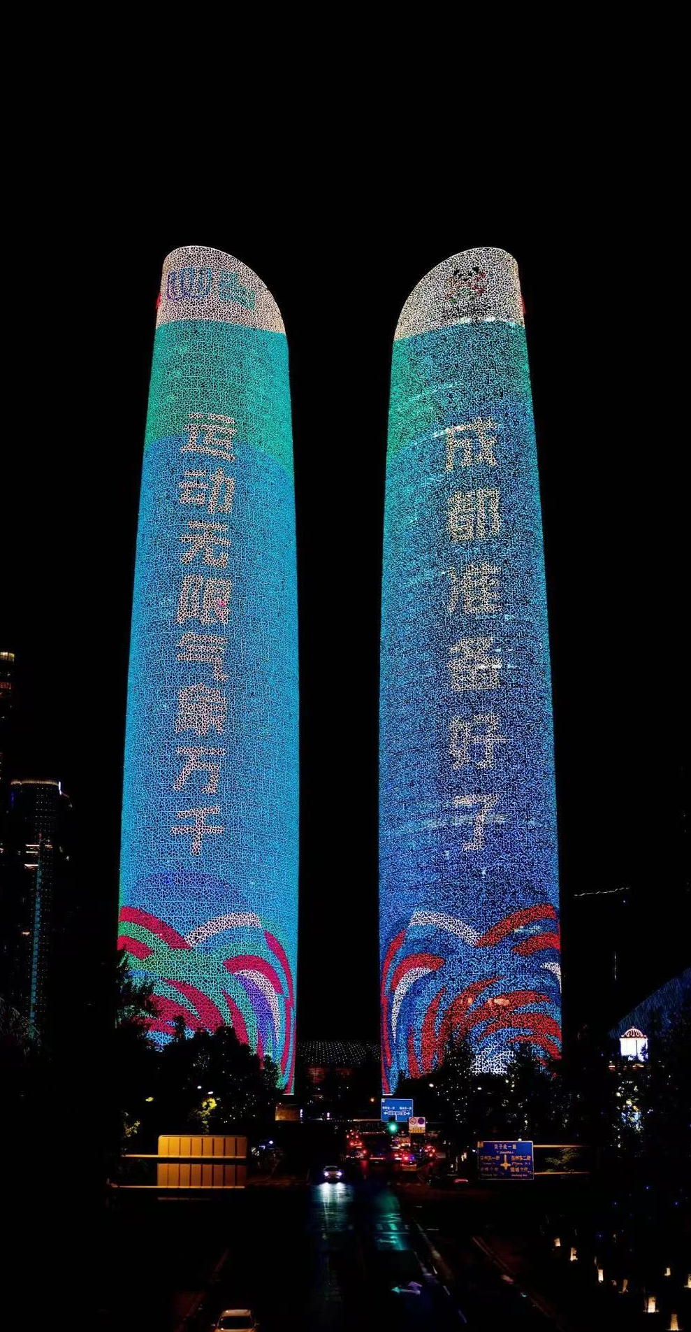 “成都准备好了！”